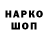 Кодеин напиток Lean (лин) Hoter 78