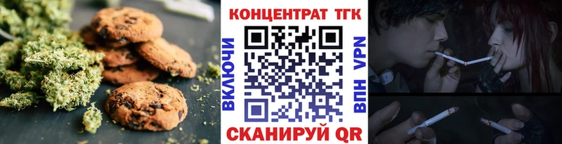 Печенье с ТГК конопля  Ипатово 