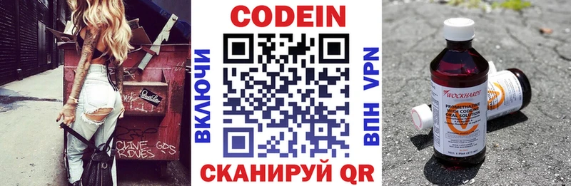 Кодеиновый сироп Lean Purple Drank  Ипатово 