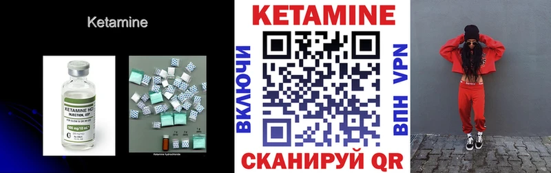 где купить наркоту  блэк спрут ссылки  КЕТАМИН VHQ  Ипатово 