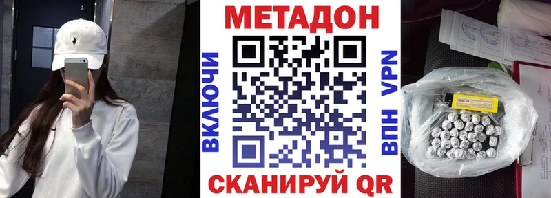 Метадон белоснежный  Ипатово 