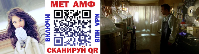 МЕТАМФЕТАМИН Methamphetamine  Ипатово 