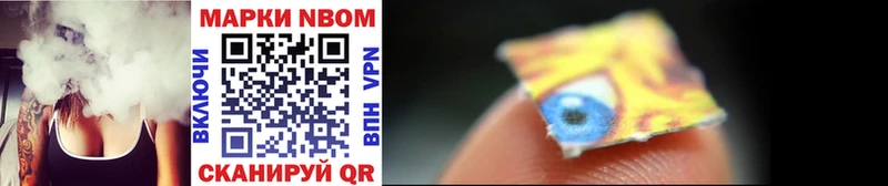Марки 25I-NBOMe 1500мкг  Ипатово 
