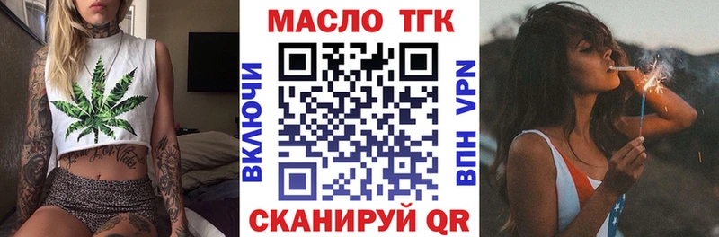 ТГК THC oil Ипатово